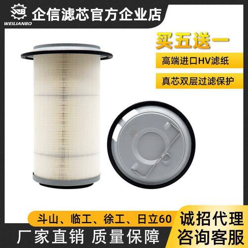 加藤挖掘机HD307 308US凯斯CX55 58空气滤芯风格 滤清器 保养配件