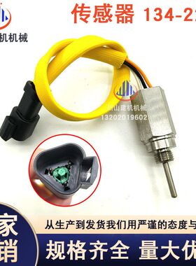 挖掘机配件适配E336D2温度传感器感应器感应塞134-2252