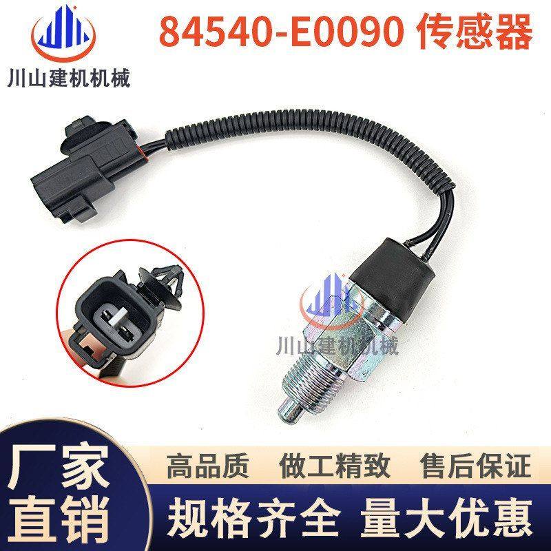 挖机汽车配件变速箱传感器机油压力传感开关器感应器84540-E0090,五金/工具,挖掘机,淘宝优惠券,粉丝福利购,淘宝优惠卷