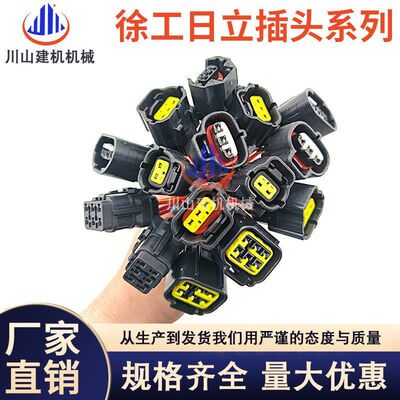 挖机适用三一75215神钢200日立熄火油门马达电磁阀转速传感器插头