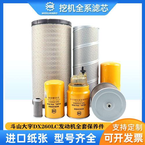 挖机斗山大宇DX260LC机油柴油空气滤芯液压回油进油先导保养配件