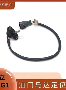 钩机日立200 210 240 330 360-3G扛6挖掘机油门马达定位器配件