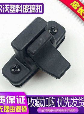 沃尔沃挖机EC140/210B/240/290/360/480驾驶室玻璃卡扣挖掘机配件