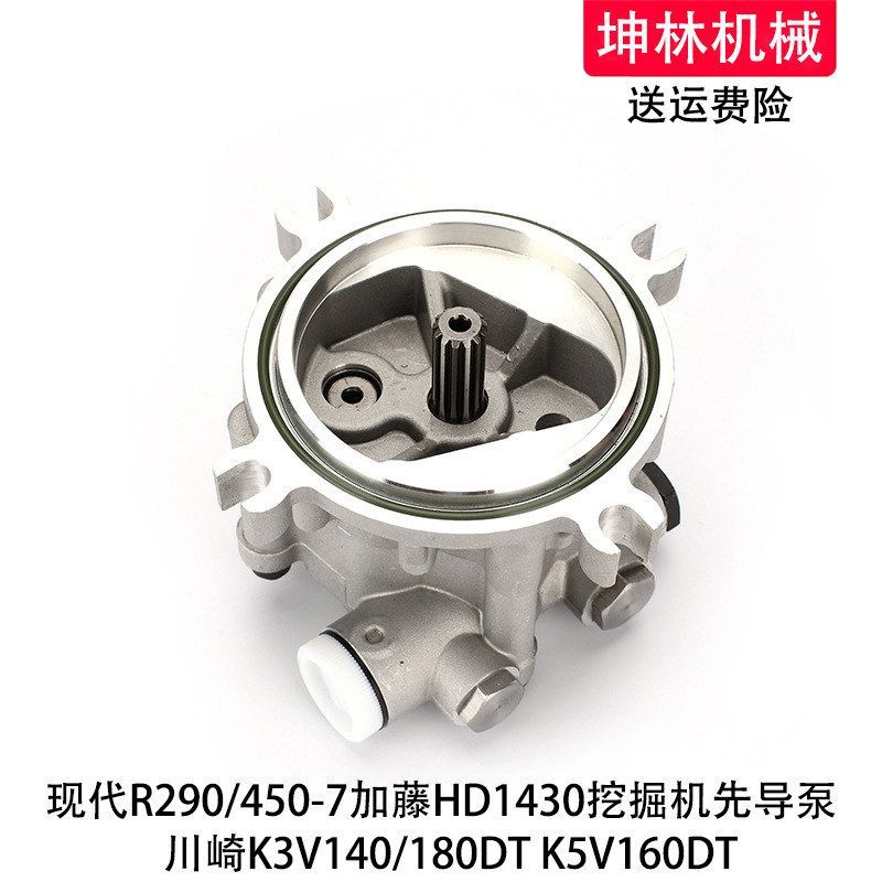 现代R290/450-7加藤1430挖掘机先导泵川崎K3V180液压泵齿轮泵尾泵