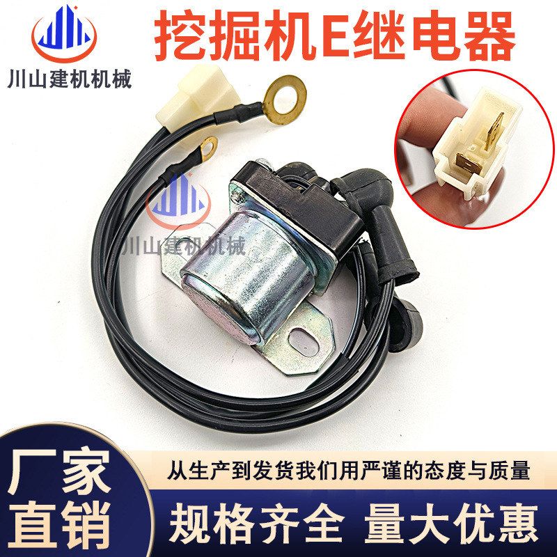 挖掘机配件适用E312 320 324 329 330 336D/D2发动机预热继电器