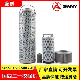 挖掘机三一SY550H 600 500 750液压先导滤芯回油管路格进油滤清器