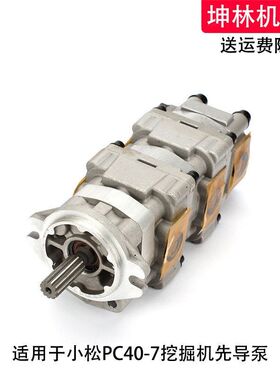 适用于小松PC40-7挖掘机先导泵液压泵齿轮泵辅助泵尾泵挖掘机配件