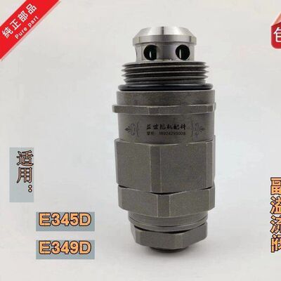 挖掘机配件卡特E345DE349D主炮 副炮卡特主溢流阀 付溢流阀分配阀