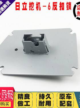 挖掘机配件日立EX/ZAX120 200 240 330-3G-6定位反扣锁门外扣锁盖