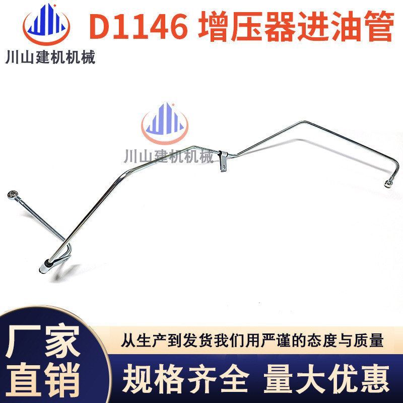挖掘机斗山大宇DH220 258 280 300-3-5-7发动机D1146增压器进油管