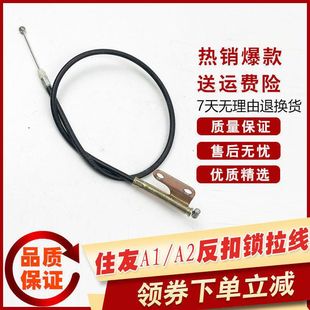 A2驾驶室反扣锁拉线 住友SH60 200 门锁拉线挖掘机配件 120