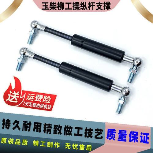玉柴YC60-8操纵杆扶手箱支撑杆 柳工907C液压气弹簧 挖掘机配件