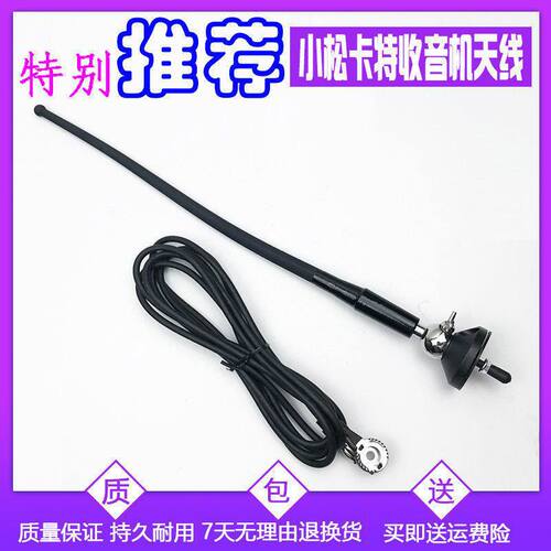 三一徐工卡特斗山大宇小松挖掘机天线装载机收音机天线信号杆天线