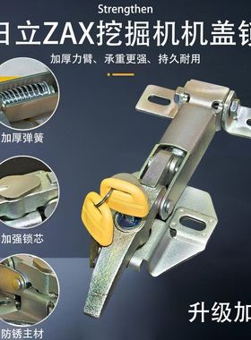 日立ZAX100 110 120 200 210 230 240 270-6-3-3G-5G挖掘机机盖锁