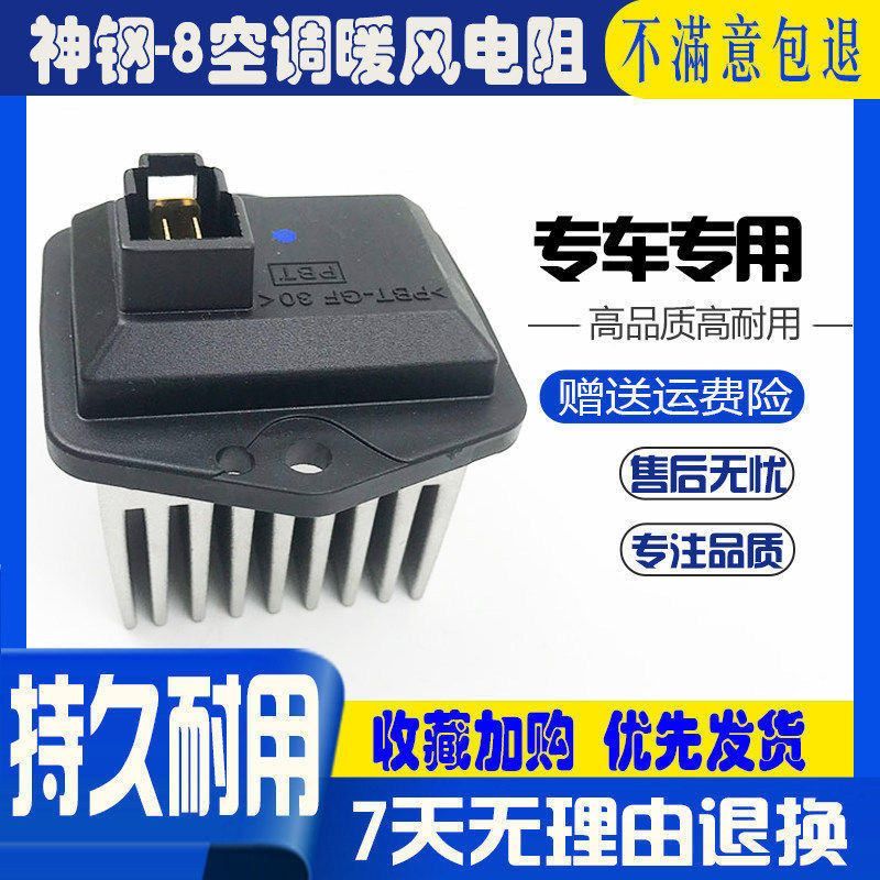 挖掘机配件神钢SK200/210/250/260/330/350-8超8暖风电阻空调电机