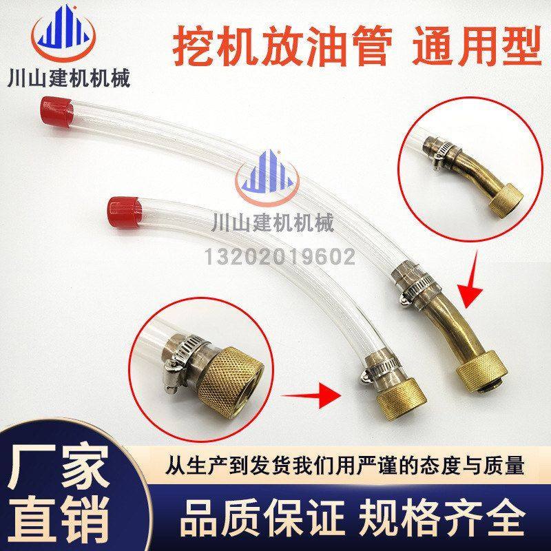 挖掘机配件三一SY556075135215235C-8-9-10机油放油管放油阀耐用,五金/工具,挖掘机,淘宝优惠券,粉丝福利购,淘宝优惠卷