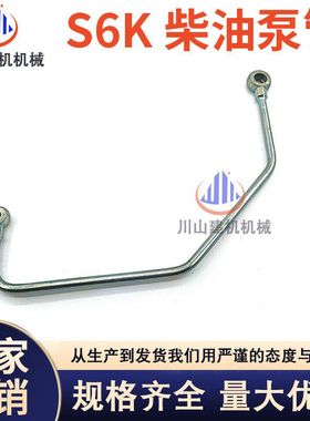 挖掘机配件E200B E320 E320B/C S6K发动机柴油泵输油泵机油管