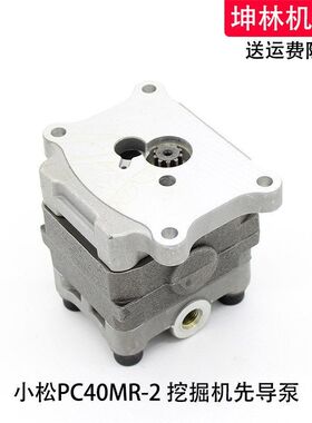 适用于小松PC40MR-2挖掘机先导泵液压泵齿轮泵辅助尾泵挖掘机配件