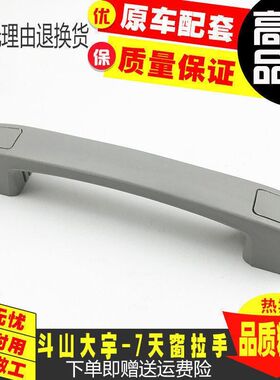 挖机配件斗山大宇DH55/60/220/215/225/300-7-9天窗拉手顶棚把手