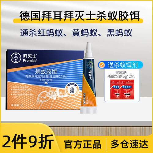 蚂蚁通杀杀蚁胶饵拜灭士