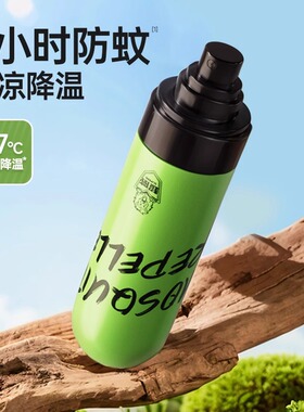 超威驱蚊液防蚊喷雾80ml基孔肯雅热户外神器驱虫防蚊水液蚊虫野外