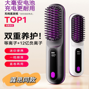 无线充电直发梳负离子不伤发便携直卷两用卷发棒直板夹高颅顶蓬松