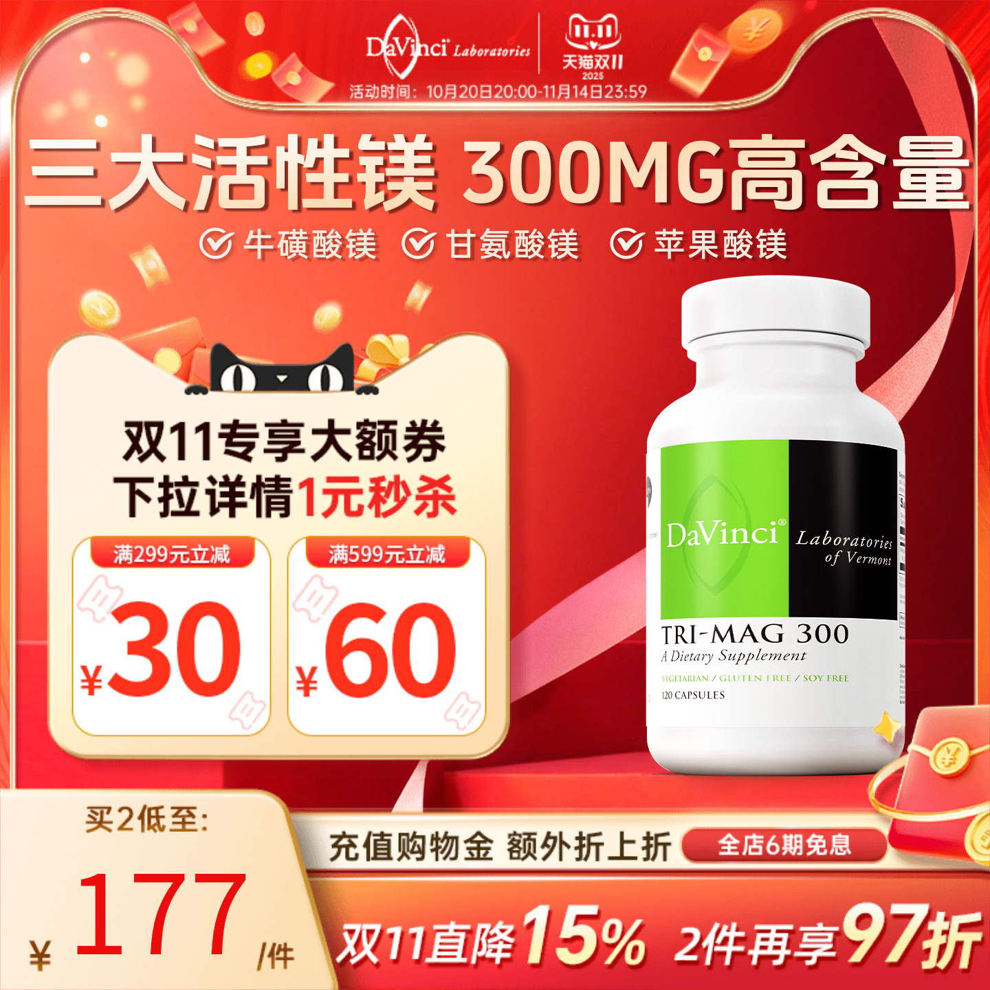 美国高含量螯合镁牛磺酸胶囊强骨