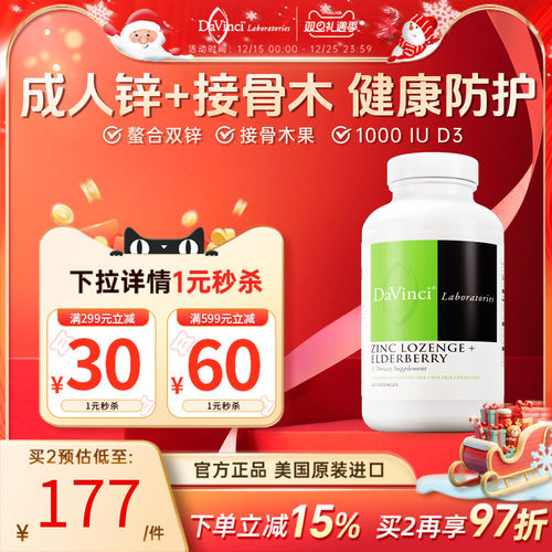 锌片螯合锌葡萄糖酸锌男士补锌