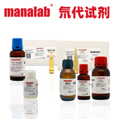 manalab氘代试剂重水DMSO开发票