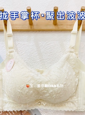 平胸变波霸的秘密！小胸聚拢显胸大内衣加厚4厘米女士聚拢调整型