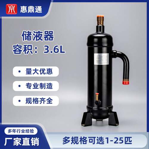 油分离器L02234309000-3.6L气液分离器储液罐空调冷媒贮储液