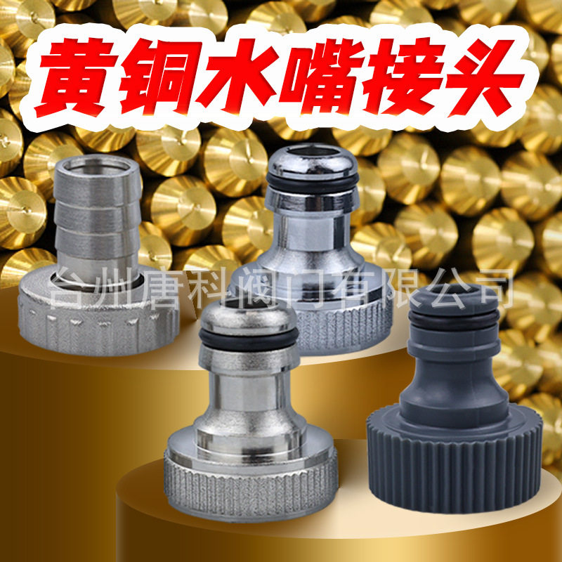 阀门奶嘴接头全铜电镀内牙