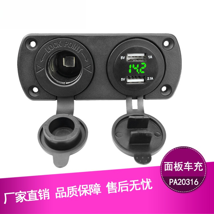 电子车载点烟器插座车载电压计车载usb充电器一拖二