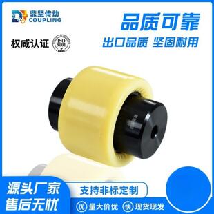 TGL尼龙套鼓形齿式联轴器NL型曲面齿连轴器易拆卸高精度可非标定