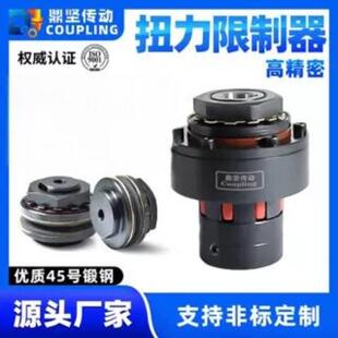 TLC星型TL摩擦式扭力限制器扭矩过载保护器可配带链轮可非标定制
