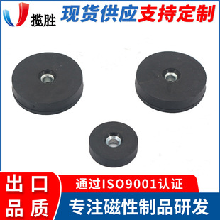 供应 钕铁硼橡胶吸盘外螺纹 橡胶密封吸盘强磁性包胶磁铁底座
