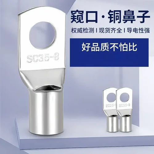 窥口铜鼻子紫铜镀锡冷压接线端子铜管线鼻子电气接线端头线耳