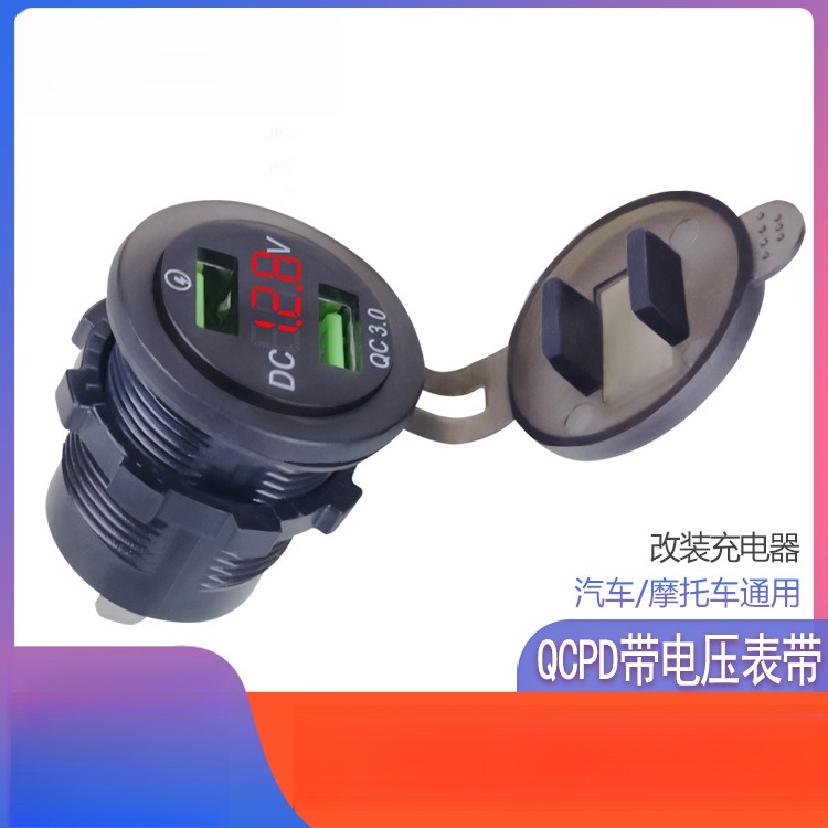 汽车ub支持usb车充q3.0快充车载充电器12v-24v带电压显