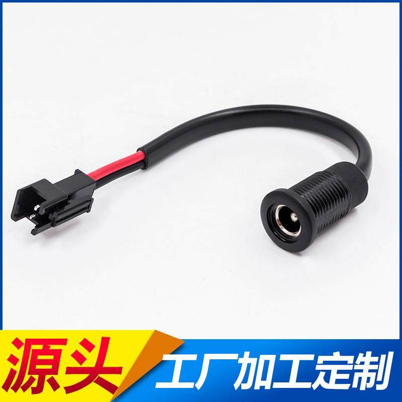 DC插头连接线电源母头净水器端子线带SM公母对接对插快接端子