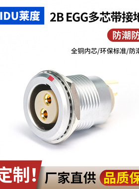 兼容lemo雷莫金属连接器工厂EGG.2B.302多芯插拔自锁航空插头插座