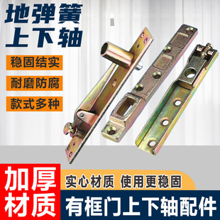地弹簧配件有框门上下轴玻璃门配件转轴顶轴摇臂支臂全套地簧配件