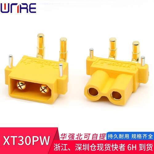 板卧式XT30PW公母电箱航空2PIN 500V插头电缆防水防打火微型接头