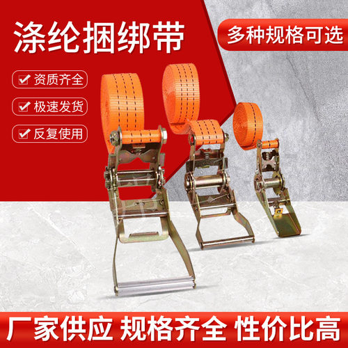 直供1.5寸2寸涤纶陶瓷捆绑带货物收紧带棘轮拉紧器陶瓷厂