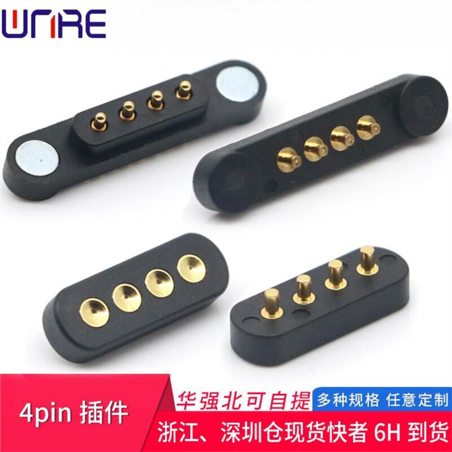 4pin插件磁吸底座充电连接器智能家居公母接头2.6间距POGOPIN母座