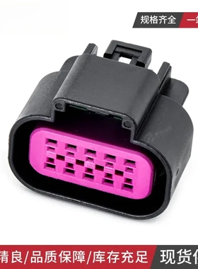 汽车连接器15326842 福10孔防水接插件15326847 公母插头