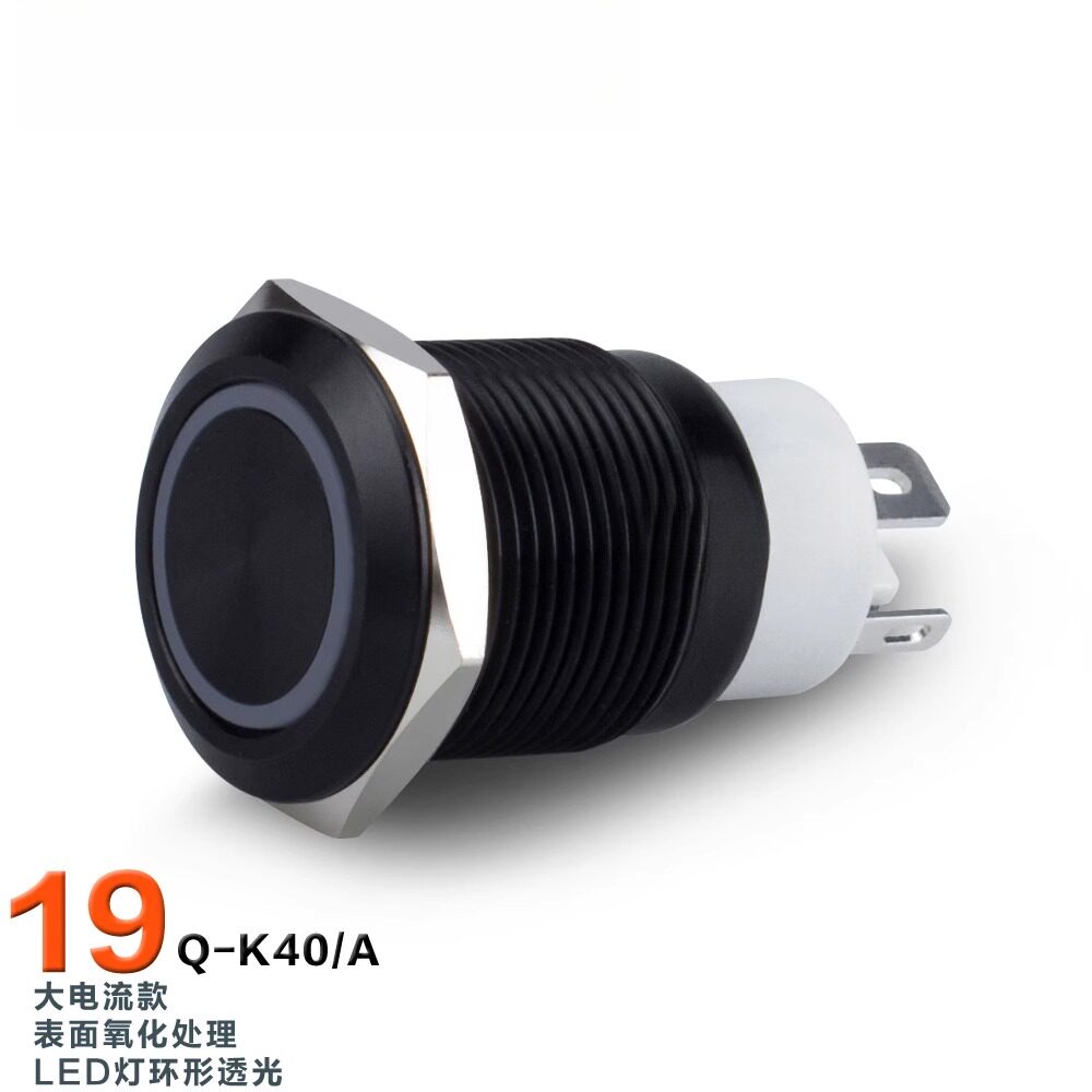 19mm大电流黑色金属按键自锁式带LED灯IP67防水金属按钮开关