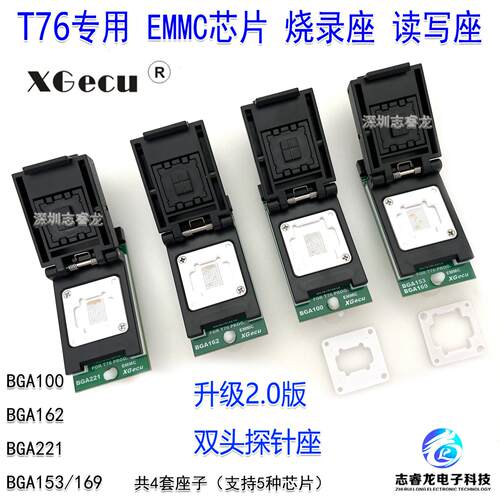 XGecu T76 EMMC适配器 支持BGA100 BGA162 BGA153 BGA169 BGA221