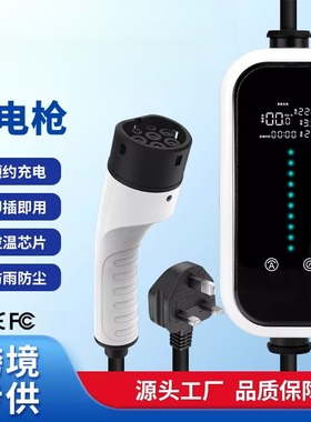 Type2汽车充电枪新能源EV charger16A充电桩7kw跨境专供