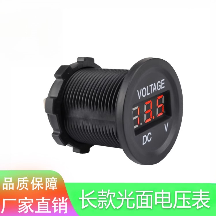 直流电数显车载电压表汽车摩托车电瓶LED电压表防水9-30V