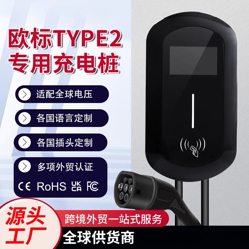 充电枪722KW电动汽车充电器随车充电桩A欧标ype2智能防护